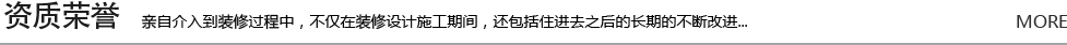 资质荣誉